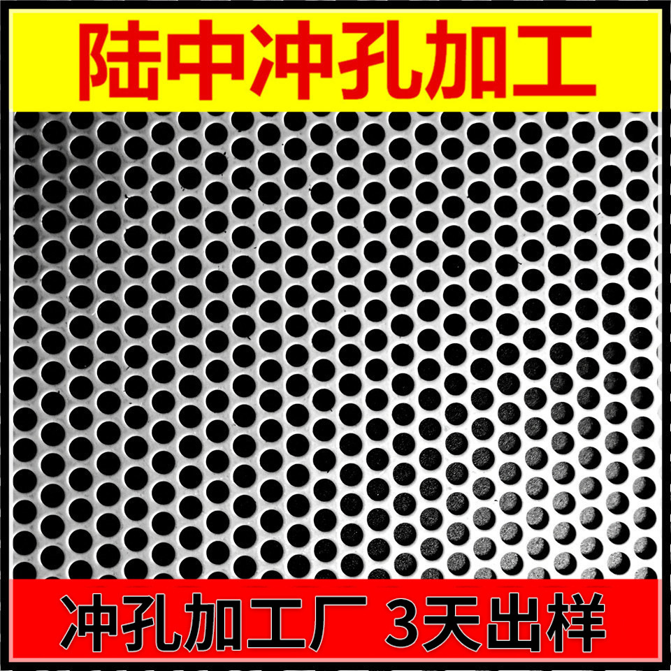河北冲孔网板常熟冲孔网碳钢板三角孔装饰阳台垫板厂家直供发票