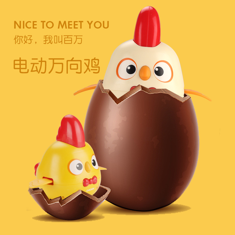 儿童电动万向鸡跳舞音乐抖音爆款幼儿园生日礼物益智学爬行玩具