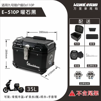 Motorcycle trunk electric vehicle accessories modified - no9-orion-obsidian-black-510p-lining-double-black-backrest