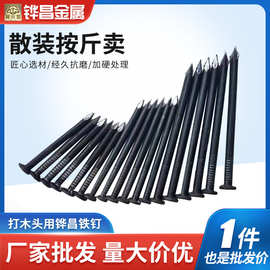 批发散装铁钉圆钢钉木工钉子4分6分8分寸8寸9寸10寸12寸直钉射钉