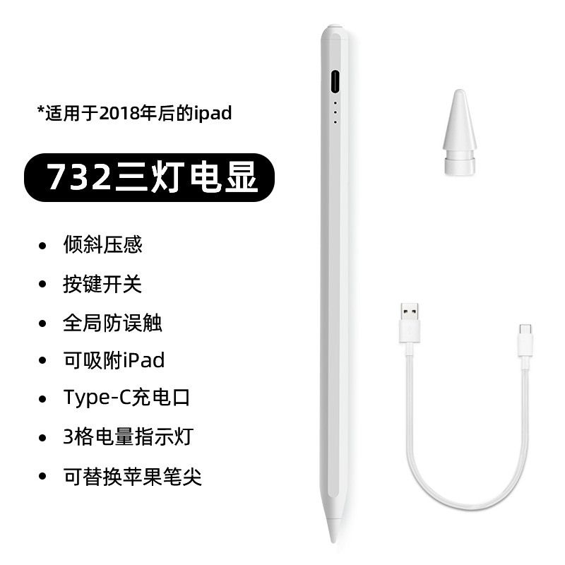 Aplicable a la segunda generación de Apple pencil lápiz capacitivo ipad lápiz Apple lápiz óptico recargable magnético lápiz óptico de pantalla táctil