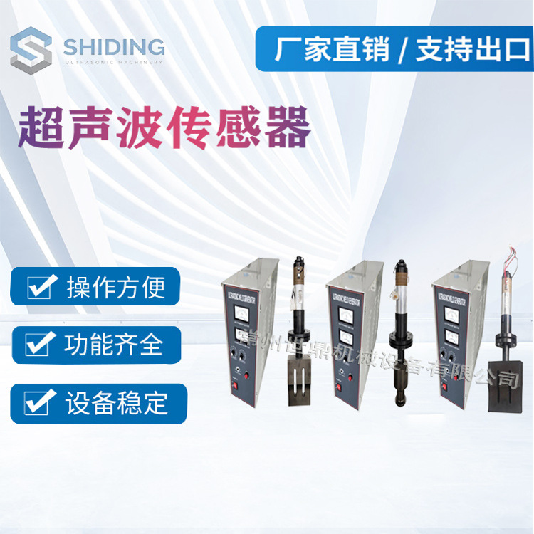 超声波发生器换能器 超声波机械电箱  无纺布制造机发生器 换能器