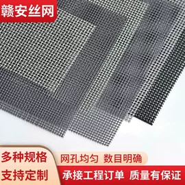 不锈钢网;金刚网