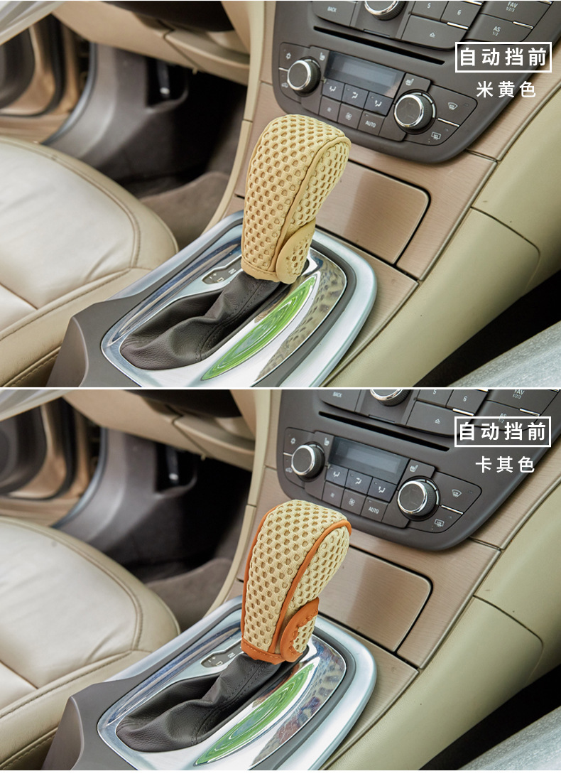 Car gear handle cover breathable mesh gear gear cover automatic gear manual gear gear head cover automotive supplies general interior