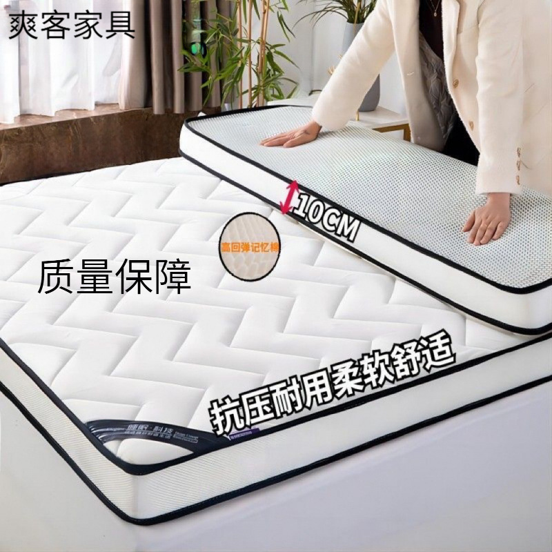Four-Season Mattress for Home Use, Double Thickened, Suitable for Student Dormitory, Single Tatami Sponge Mattress, Foldable