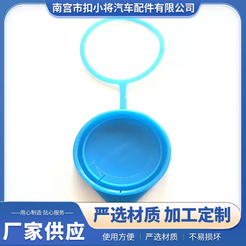 适用本田九代雅阁思铂睿奥德赛锋范配件雨刮玻璃水箱盖子喷水壶盖