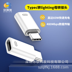 Apple 15 アダプター タイプ C - Lightning 充電データ アダプター USB アダプターに適しています。