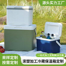 塑料滚塑加工冷藏保温箱高密度聚乙烯干冰箱钓鱼箱大型生产型厂家