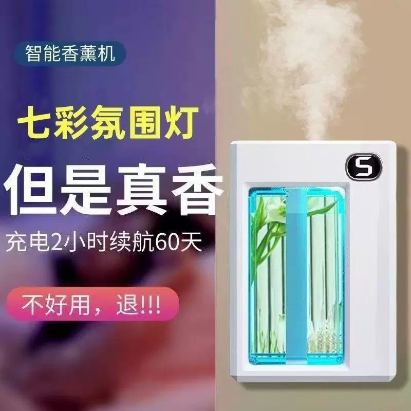 香薰机跨境智能自动喷香机酒店喷雾充电款家用除臭香氛精油扩香机|undefined