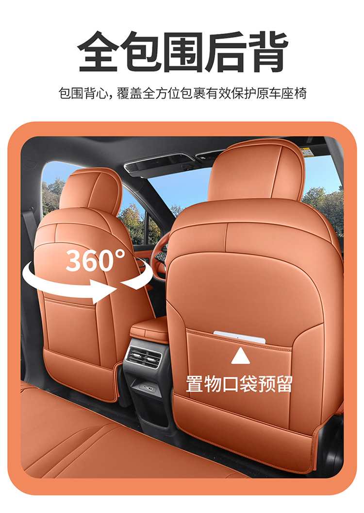 2026 new model Boyue REV car seat covers, featuring perforated leather for breathability and a full-coverage design, suitable for all seasons
