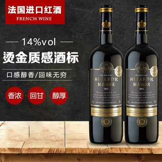 勃莱德赤霞珠干红葡萄酒代发厂家酒水网红高度批发整箱国产清爽