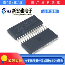 专营TM天微 TM1640  LED数码管显示驱动IC 2000个/盒 原厂原包