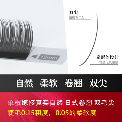 NAGARAKU哑光扁毛双毛尖嫁接睫毛柔软浓密芭比翘欧美卷翘眼睫毛|ru