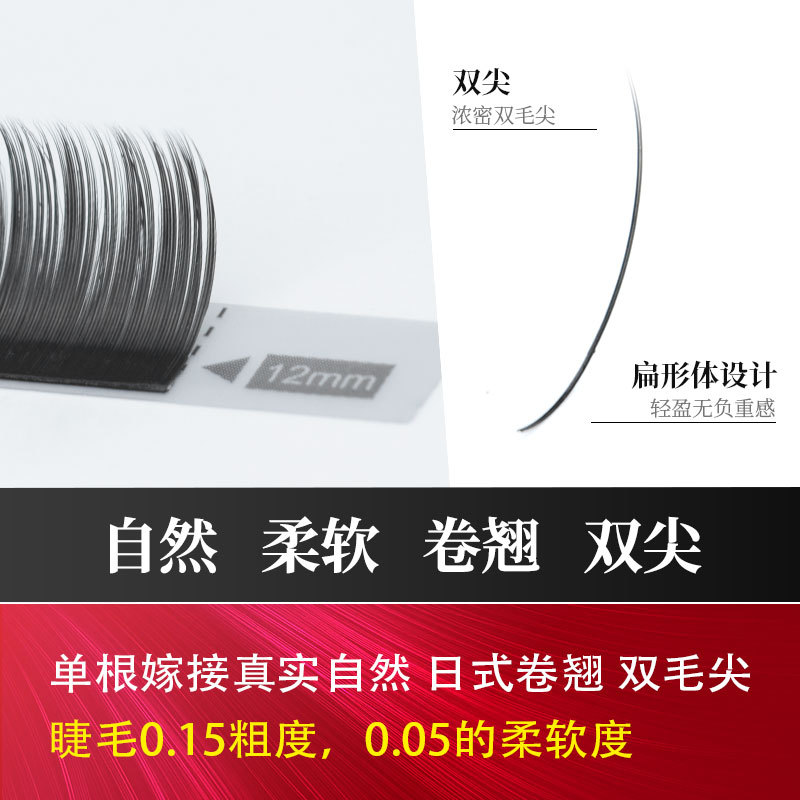 NAGARAKU哑光扁毛双毛尖嫁接睫毛柔软浓密芭比翘欧美卷翘眼睫毛|ru