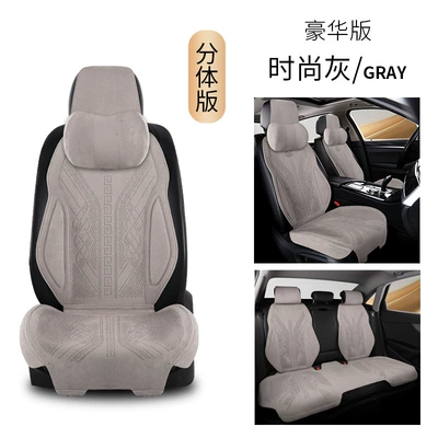 25 New Suede Car Seat Seat cushion, seat cover - deluxe-edition-fashion-gray-five-seater-universal-model
