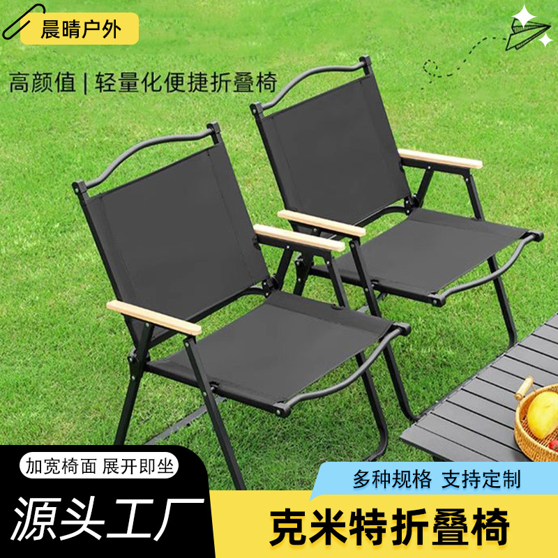 Portable Kermit Folding Backrest Chair Outdoor Leisure Chair Sketching Fishing Beach Chair Thickened Camping Barbecue Chair