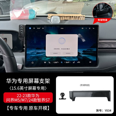 Audi Q5 Q7 Q8 Q9 Car phone holder - y034-24-25-zhijie-s7r7-156inch-screen-base