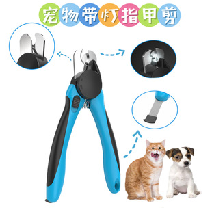Cross-border New Pet Nail Clipper with Light Blood Line Cat Nail Clipper Dog Adjustable Nail Clipper Artifact