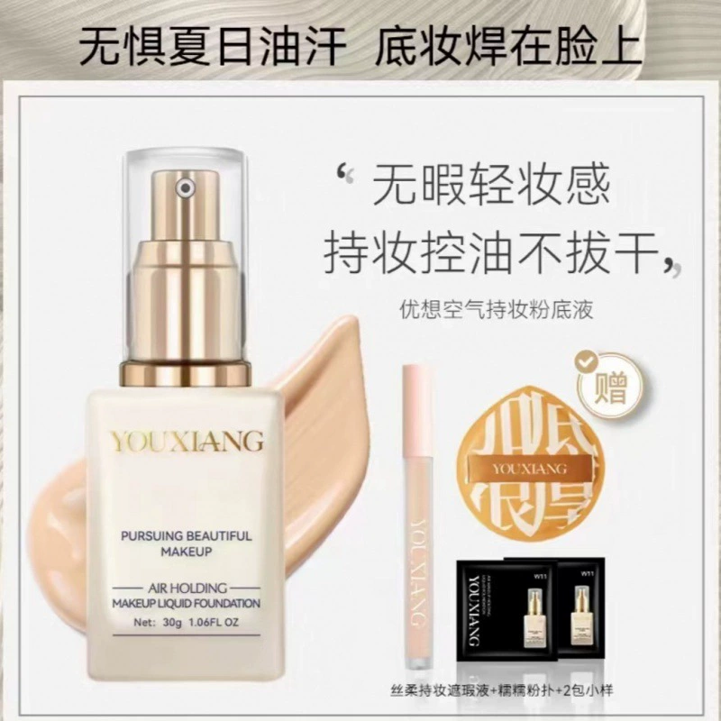 Youxiang Air Стойкая жидкая основа Увлажняющий консилер Нежный контроль жирности Несохнущий телесный макияж Доступный и простой в использовании для студентов
