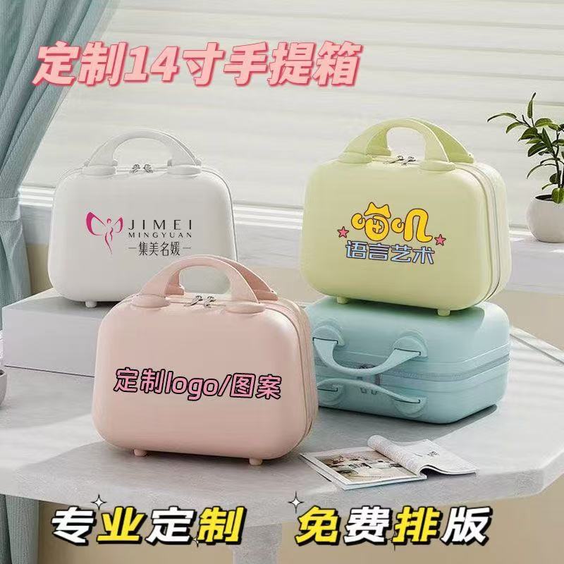 14inch Ultra-light hard shell portable storage box gift box, contrasting color hand luggage, small gift box wholesale 14inch Ultra-light hard shell portable storage box gift box, contrasting color hand luggage, small gift box wholesale