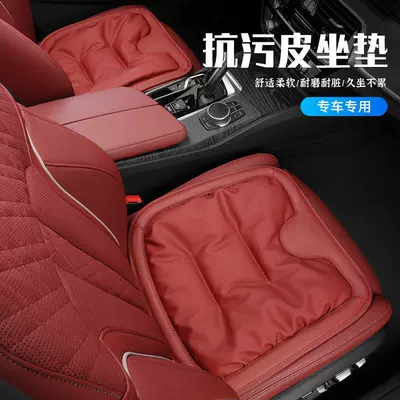 Car seat cushion anti-fouling leather — Seat cushion, seat cover