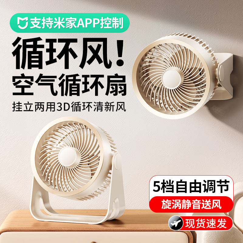 新型米家APP空気循環ファンデスクトップ小型ファンUSB充電可能扇風機オフィステーブル学生寮|undefined