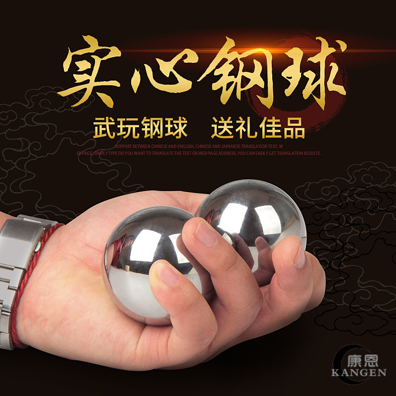 Baoding Iron Ball Solid Steel Ball Fitness Ball Handball Middle-aged and Elderly Healthy Ball Players Play Massage Ball Players Turn Ball Wholesale