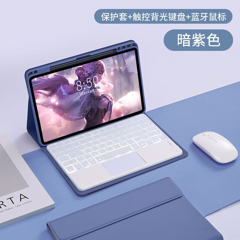 适用荣耀MagicPad2平板蓝牙触控背光键盘GTPro12.3上笔槽皮套键鼠|undefined