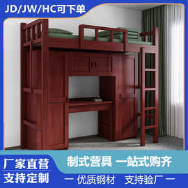 制式营具双人床实木上下铺学校公寓军训高低床更衣柜组合床子母床