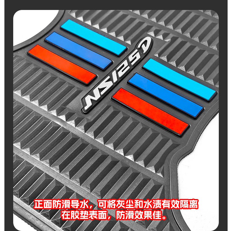 Suitable for Suzuki Us125 Foot Pads, Qiaoge I125 Foot Mats, Waterproof and Non-Slip Nwt150 Npf125 Foot Pedal Modification