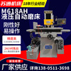 M618AH数显液压自动磨床厂家定制小型高精密自动平面磨床|ms