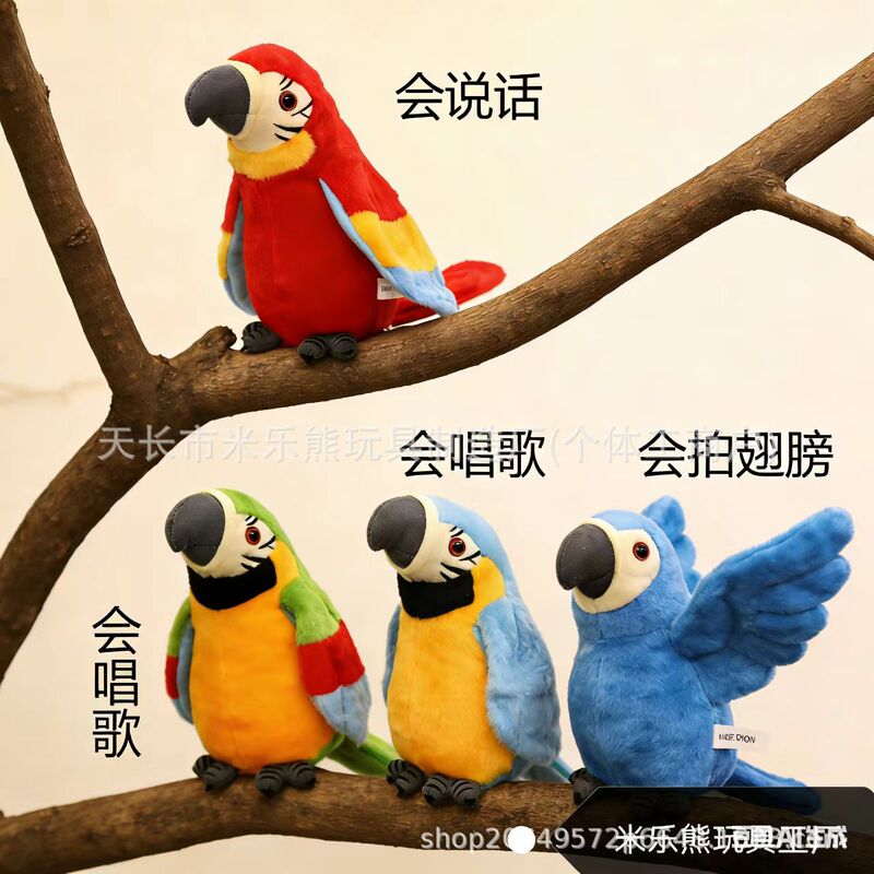 New Realistic Electric Parrot Plush Toy Decoration Ornament Toy Children's Gift Parrot Toy Wholesale