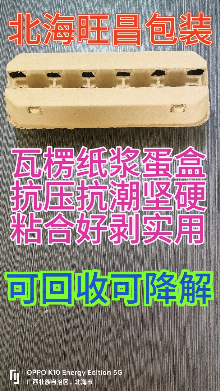 厂家供6枚装平盖瓦楞色12枚装镂空透气瓦楞色纸浆蛋盒环保可降解