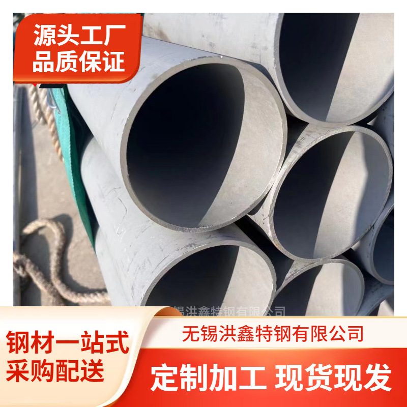 TP347H高压锅管  锅炉用不锈钢无缝管 提供原厂质保书现货供应