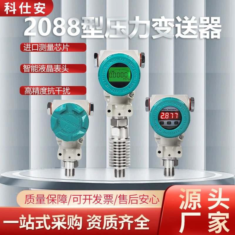 Умный цифровой датчик давления типа молота Yongan датчик давления