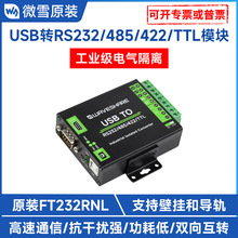 ΢ѩ FT232RNL USB�DRS232/485/422/TTL�����D�Q�� ���I�����x��