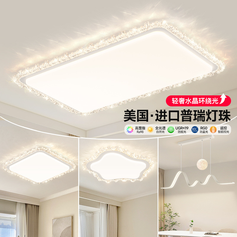 轻奢客厅水晶吸顶灯2025新款奶油风大厅主灯高端中山灯具全屋套餐
