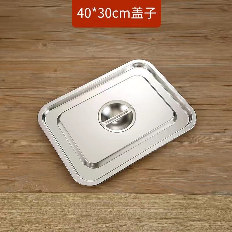 不锈钢方盆长方形方盘自助餐份数盆加深托盘快餐菜盆带盖方盒|undefined