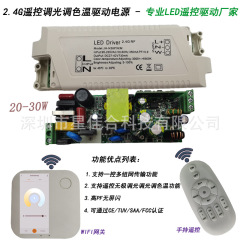 2.4Gリモコン調光調色温度電源高PF無ストロボ同期輝度色温度調節LEDインテリジェント駆動