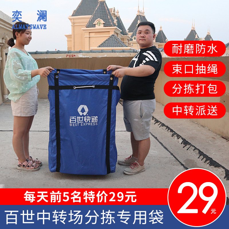 奕澜快递中转袋智能分拣集包袋子物流中转袋流水线帆布袋