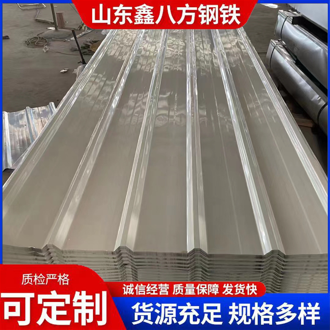 山东现货直发彩钢瓦铁皮瓦建筑瓦围挡可做屋顶墙面多色波浪瓦