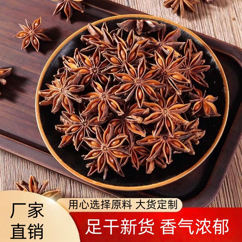 Dried Star Anise Whole Pods Ba Jiao Hui Xiang Illicium verum Aromatic Chinese Spice for Braising Stews and Marinades 500g Bag key features