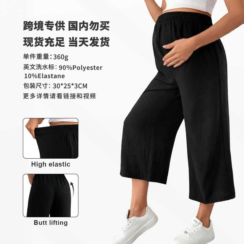 Европейские и американские трансграничные женские повседневные широкие брюки Amazon длиной три четверти, свободные драпированные прямые брюки для беременных для верхней одежды, весенние и осенние стили
