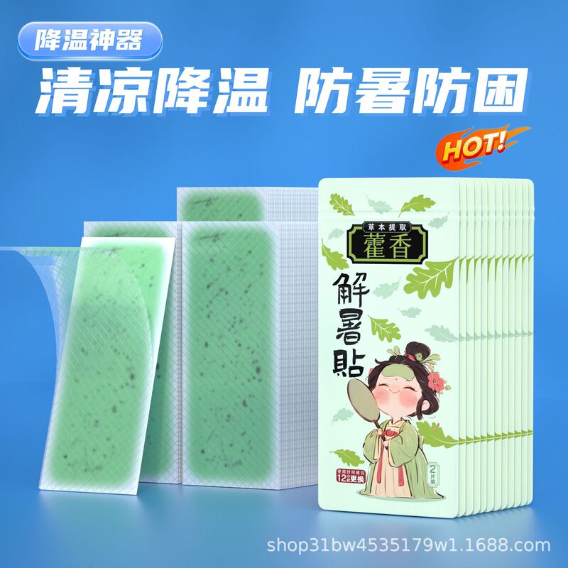 樟香氷冷は温度を下げる屋外の夏に熱中症を防ぐ学生寮の冷たい冷たい涼しさは軍事訓練を貼って涼しさを下げる|undefined