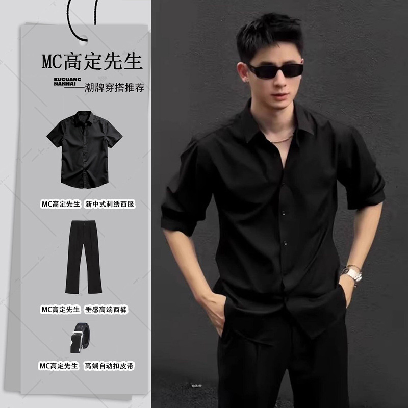 Black Ice Silk Cool Short-Sleeve Shirt for Men, Summer Outfit Set with a High-End Feel, Dk Shirt with Drapey Trousers