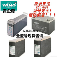 WING��늳�ESLϵ��ESL95-12FT/100-12/100-12FT/120-12ȫ��̖