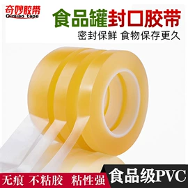 工业产品胶带;封装打包胶带;电子产品胶带