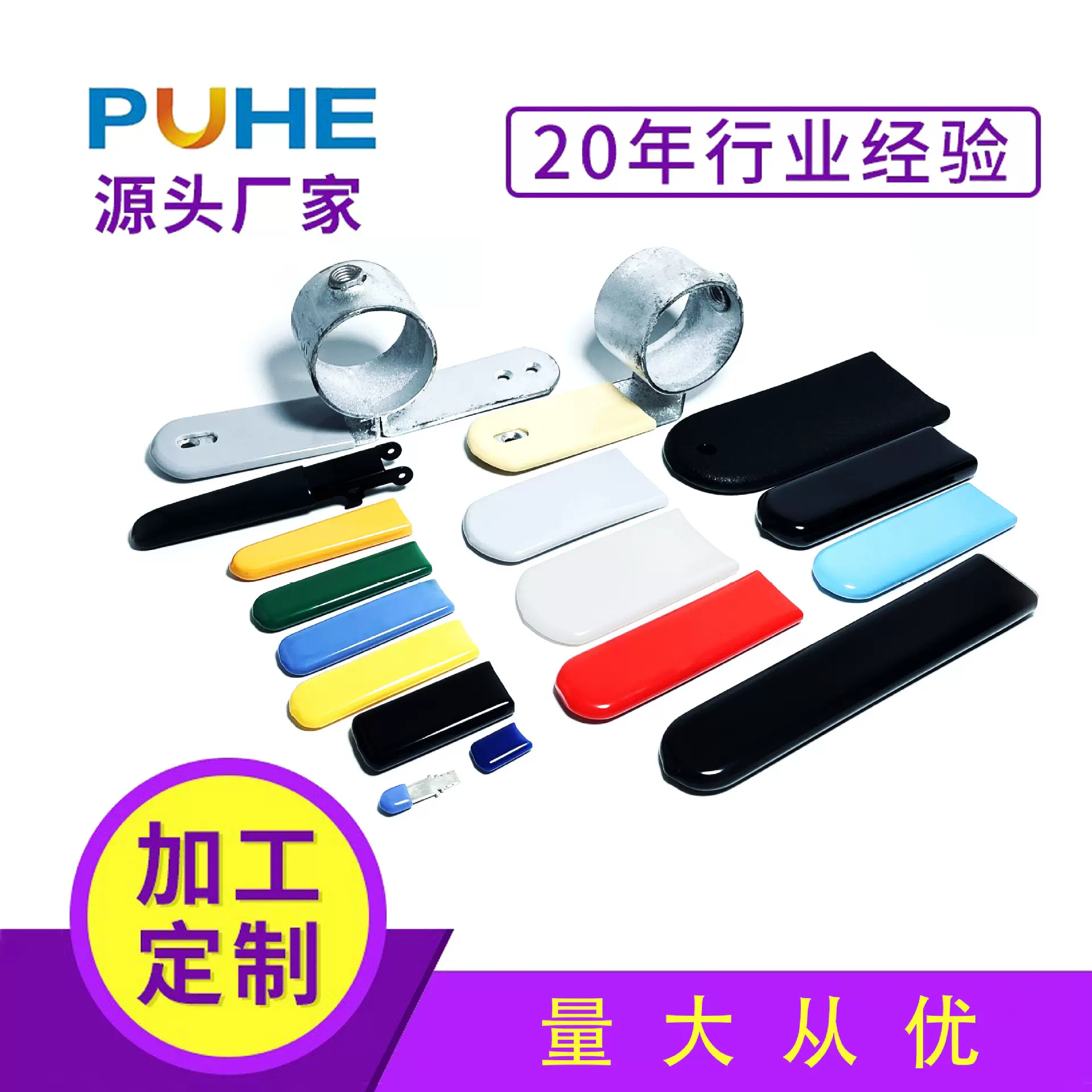 定制加工浸塑加工厂家直销橡胶护套PVC保护套浸塑保护套浸塑胶套