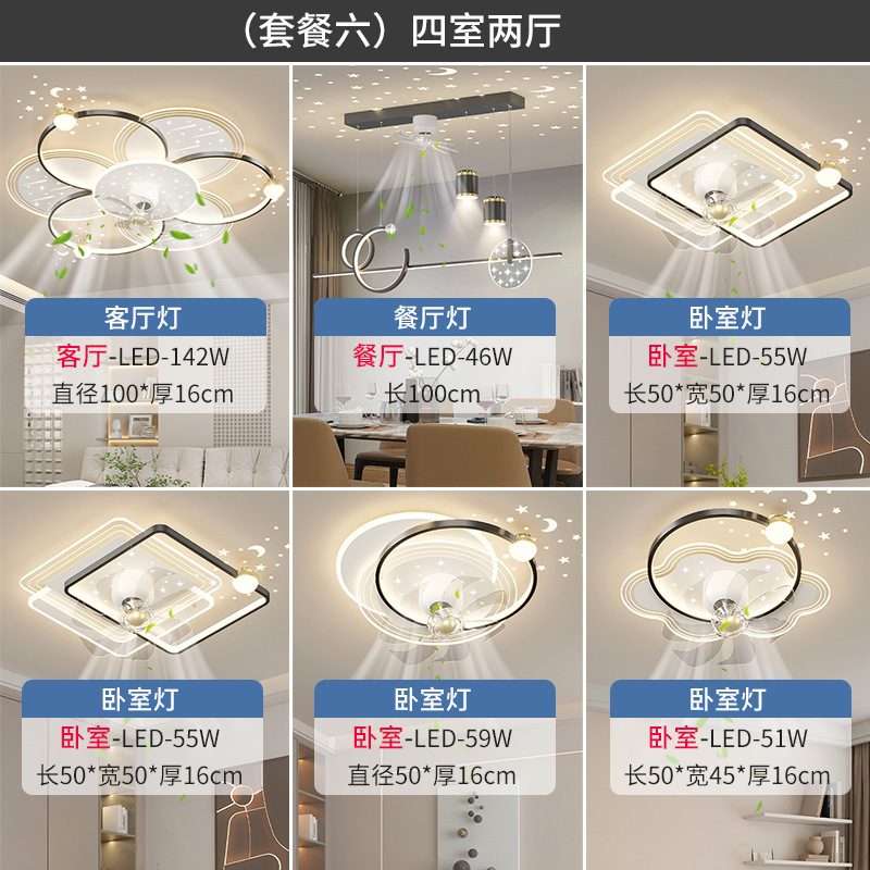 ファンライトリビングルーム新しいスマートシーリングランプファンライトハイエンド花の形中山照明器具家全体パッケージの組み合わせ|undefined