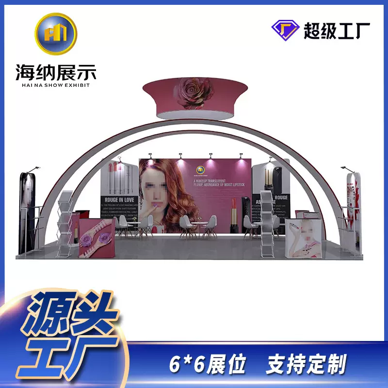 36平方展位广告牌展台定制摊位签到墙背景板快幕秀架子展示架定做
